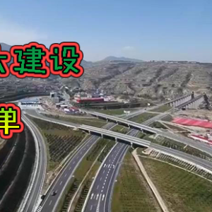 2025年甘肃省列重大建设项目清单发布